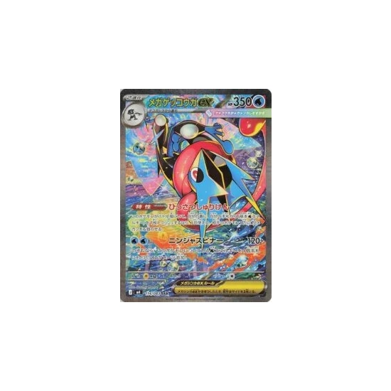 Pokemon Ninja Spinner KOREA Booster Box Koreański [M4]