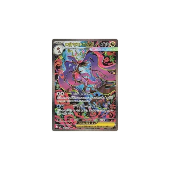 Pokemon Ninja Spinner KOREA Booster Box Koreański [M4]