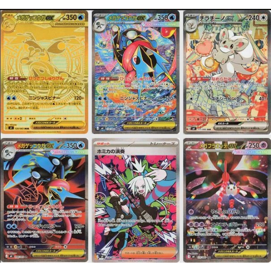 Pokemon TCG: Mega Evolution - Ninja Spinner - Booster  Koreański