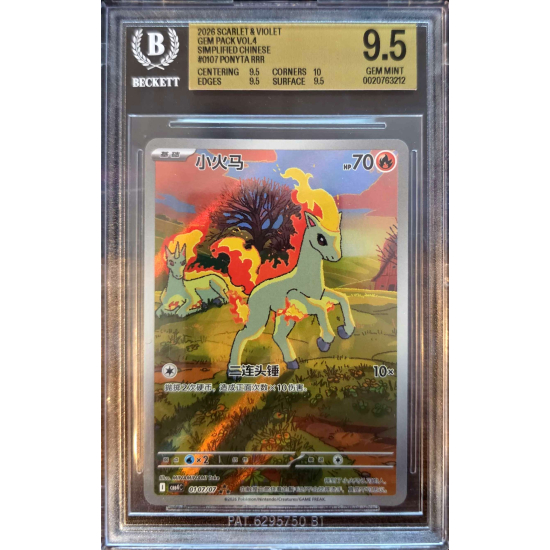 Ponyta (CBB4C 01) Gem Pack Vol. 4 - Singles