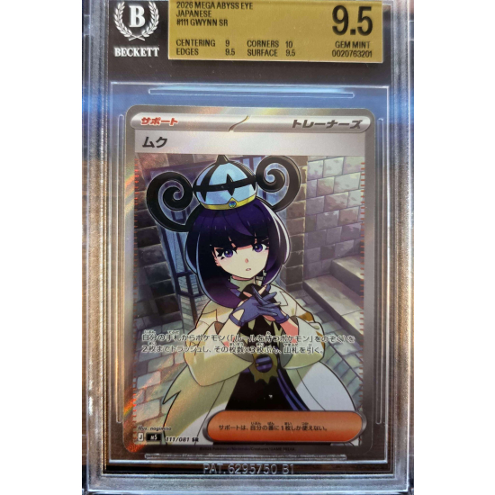 Gwynn (m5 111) Abyss Eye - Singles