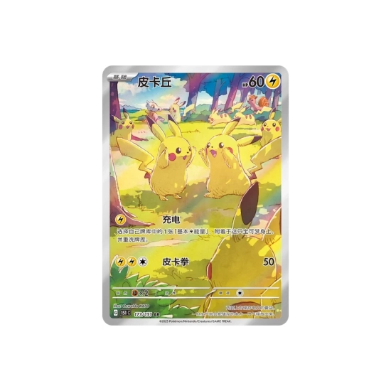 Pokémon 151 Gathering – Slim Booster Box (Simplified Chinese)