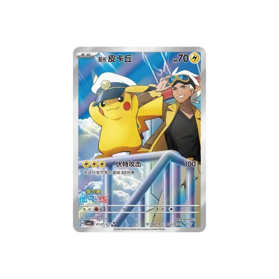 Pokémon Gem Pack Vol.5 Booster Box China - Produkt Kolekcjonerski