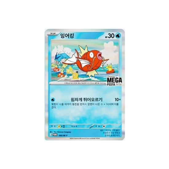 Pokémon MEGA Festa 2026 – Magikarp Promo Card 040/M-P Pack (Wersja Koreańska)