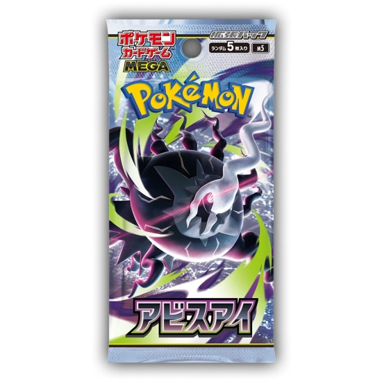 Pokemon TCG: JAPAN- Abyss Eye Booster japoński
