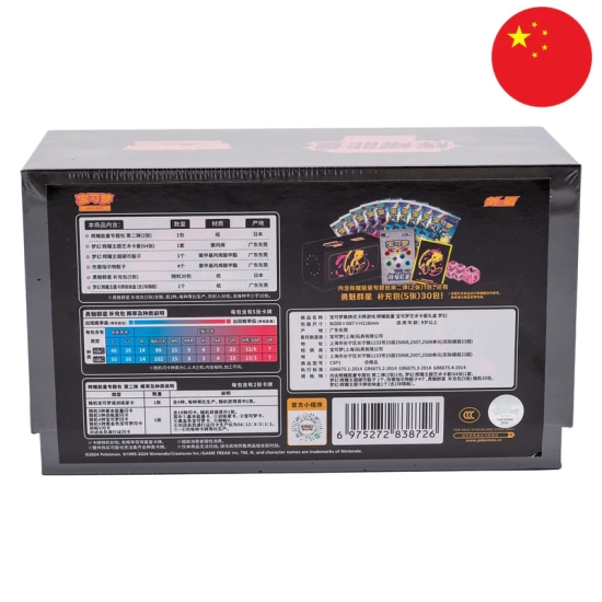 Pokémon TCG: Radiant Energy Mew Box CSP1 (Wersja Chińska)