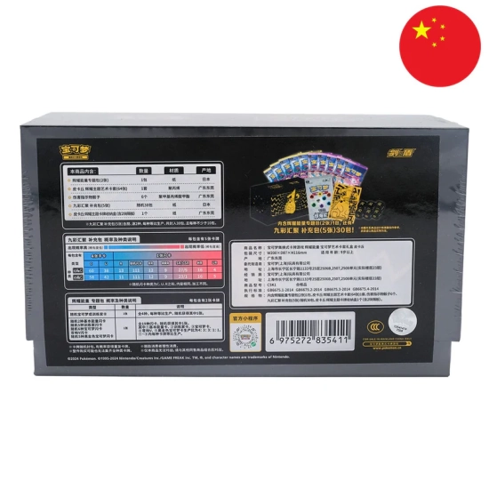 Pokémon TCG: Radiant Energy Pikachu Box CSK1 (Wersja Chińska)