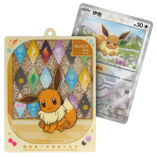 Pokémon TCG: Terastal Gathering Quicksand Charm Display (Wersja Chińska)