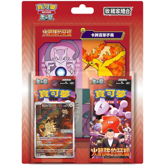 Pokémon TCG: Glory of Team Rocket Collector Blister (Tradycyjny Chiński)