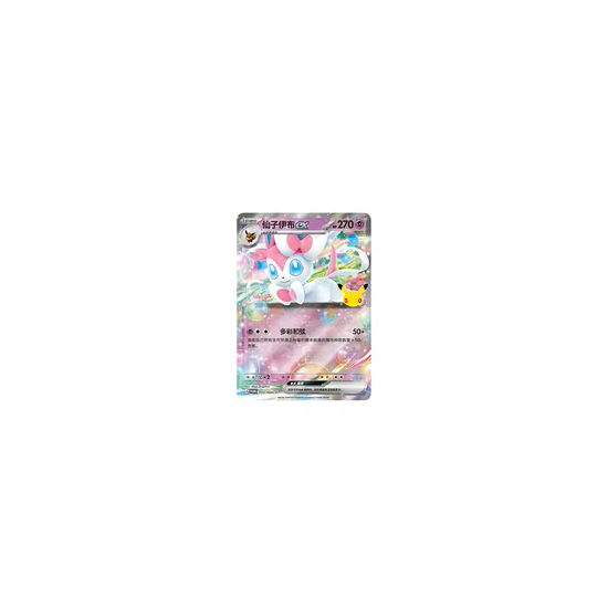 Pokémon 30th Celebration Sylveon ex Card Display Set CN – PREORDER