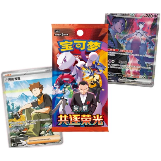 Pokémon Chasing Glory Together Booster CSV10C (Wersja Chińska)