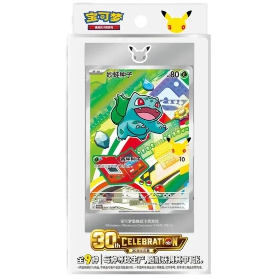Pokémon Anniversary Celebration – 30th Anniversary (Simplified Chinese) – Original Part
