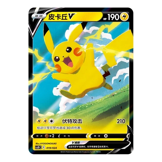 Pokémon Poké Ball (Wersja Chińska)