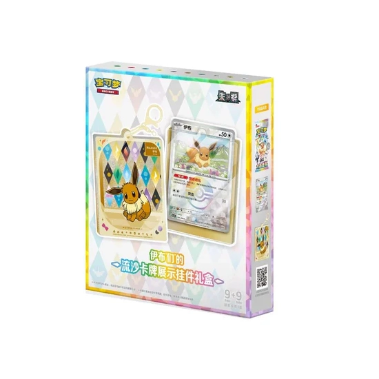 Pokémon TCG: Terastal Gathering Quicksand Charm Display (Wersja Chińska)